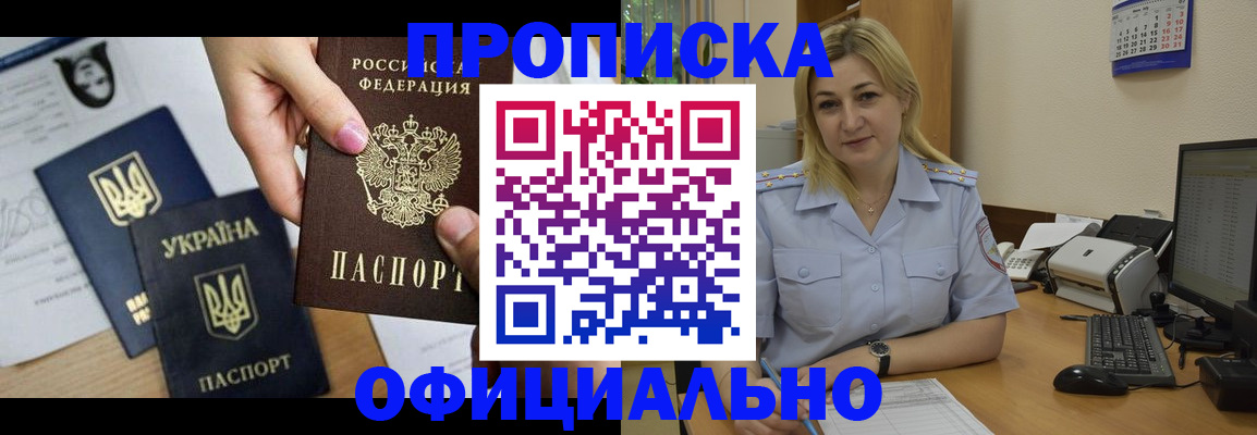 временная регистрация недорого в Чулыме