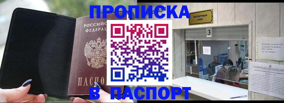 временная регистрация госуслуги в Чулыме